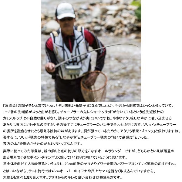 17渓峰 尖